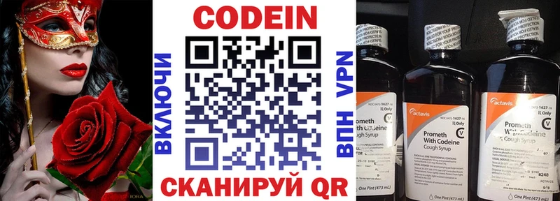 купить сайты Самара Кодеин Purple Drank