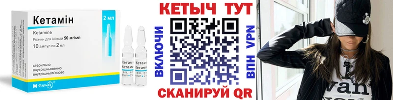 как найти закладки Самара КЕТАМИН VHQ