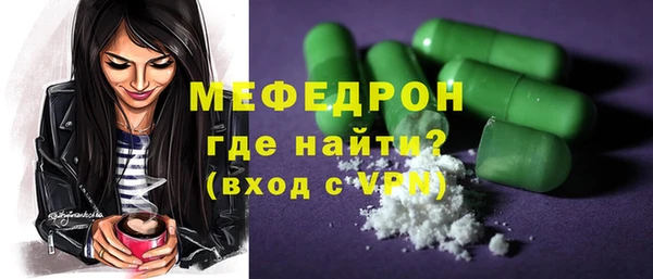 мескалин Армянск