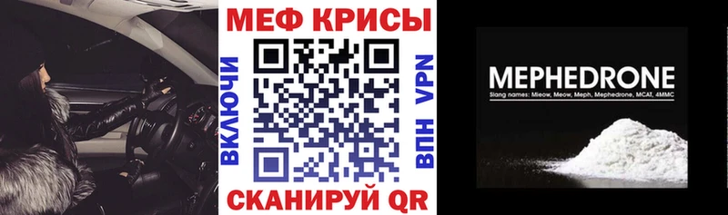 МЯУ-МЯУ 4 MMC  kraken ТОР  Самара 