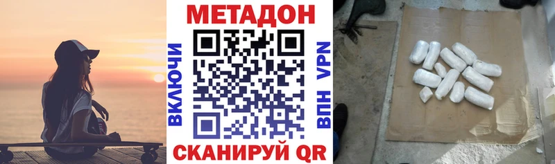 МЕТАДОН кристалл Самара